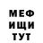 МЕТАДОН VHQ iUSH ONDAR