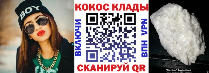 Cocaine Fish Scale  даркнет состав  Безенчук 