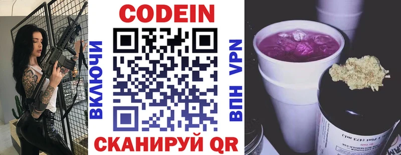 дарнет шоп  Безенчук  Codein Purple Drank 