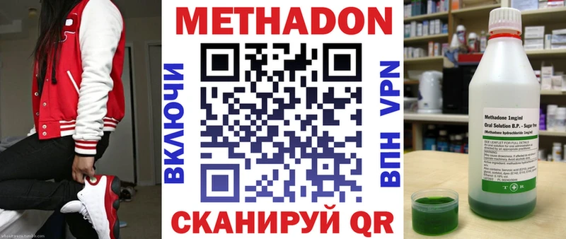 МЕТАДОН VHQ Безенчук